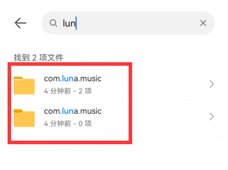 下载的歌曲在哪个文件夹截图2