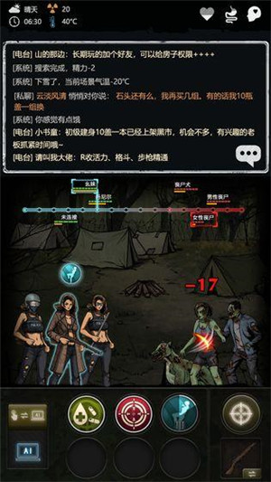 重建家园中文官方版下载截图1