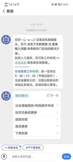 任你购最新版本怎么联系卖家截图2