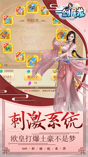 专属福利截图