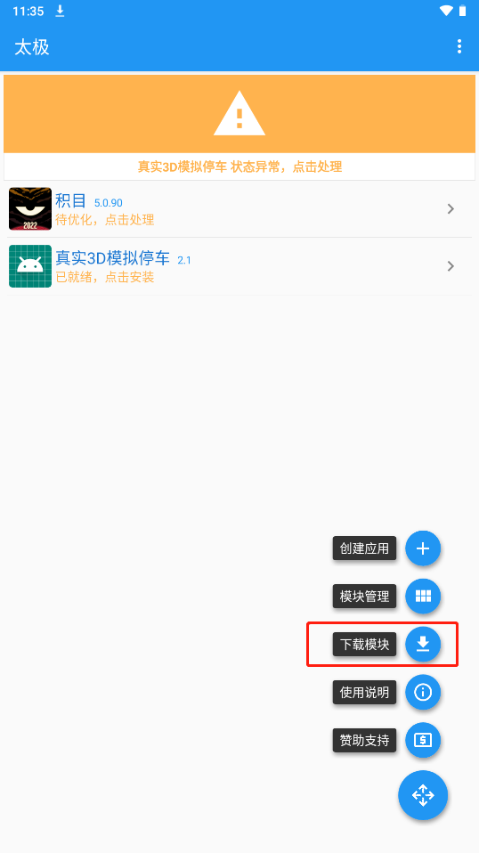 使用教程截图4