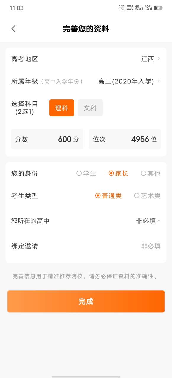 使用指南截图1