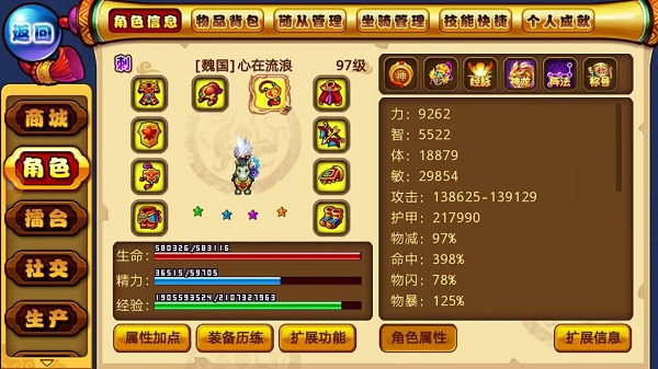 战场职业搭配攻略截图3