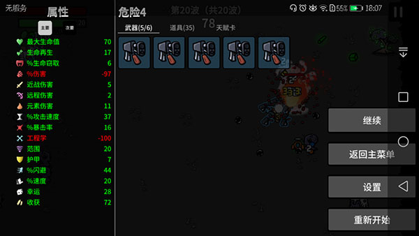 新手教程截图7