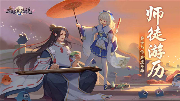 天境传说破解版无限灵符 第1张图片