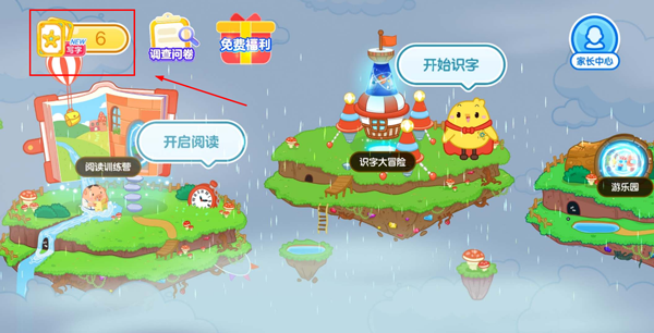 使用教程截图3