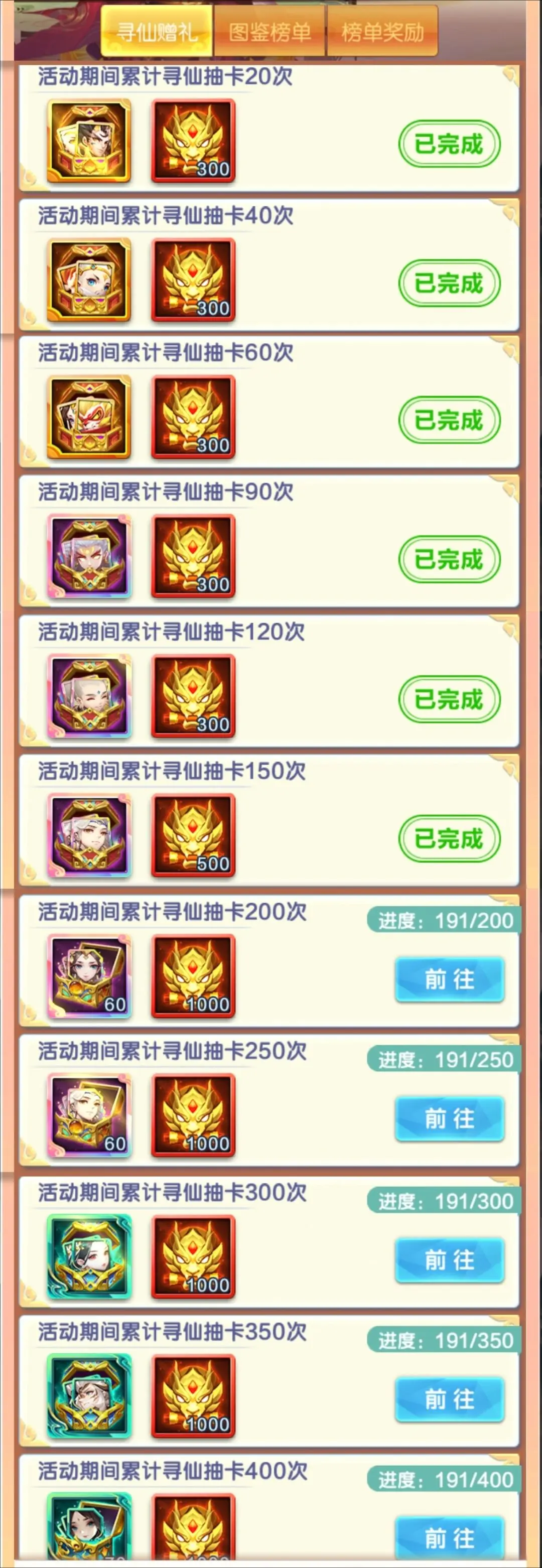 道友请留步4399版新手攻略2