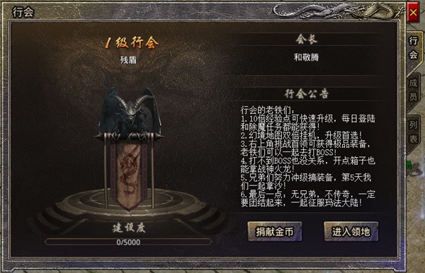 贪玩手游原始传奇绿色版新手攻略截图4
