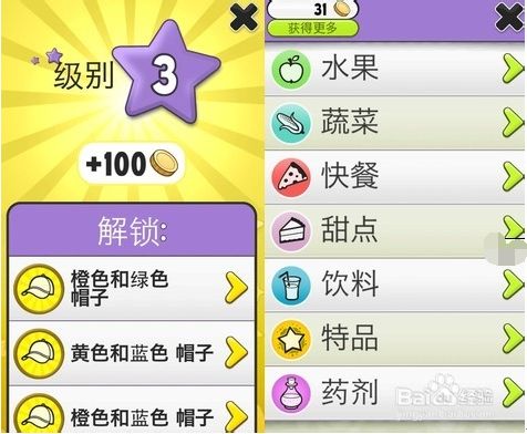 游戏攻略截图2