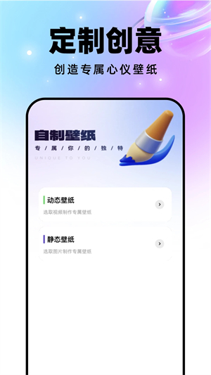 星球壁纸app 第2张图片