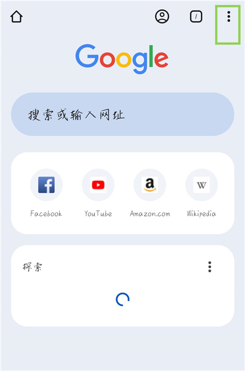 如何切换搜索引擎截图1