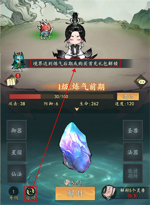 玩法攻略截图6