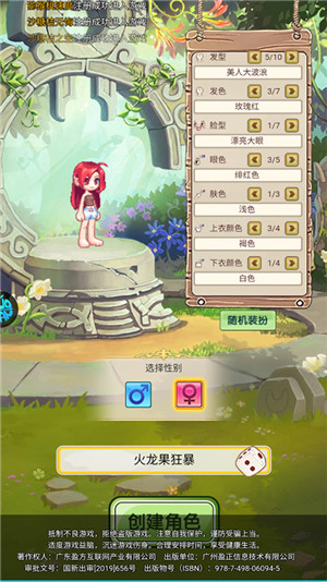 王者勋章之彩虹行动破解版截图3