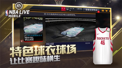 NBALive亚服破解版无限球币 第4张图片