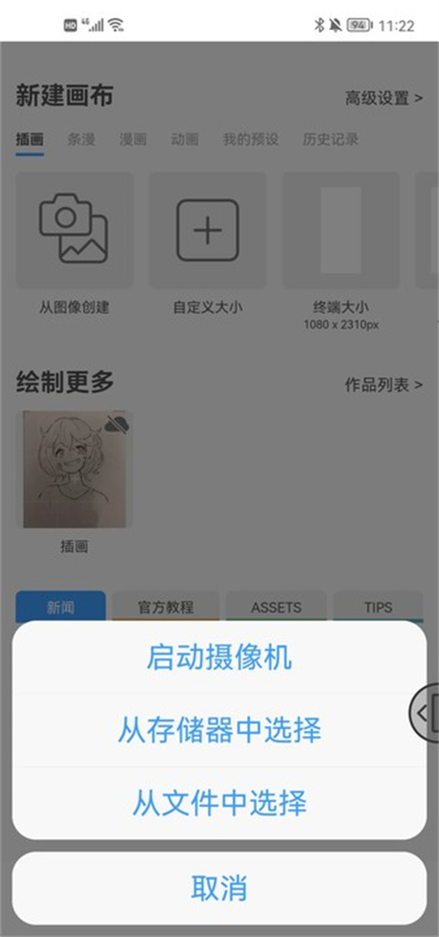 怎么导入照片截图2