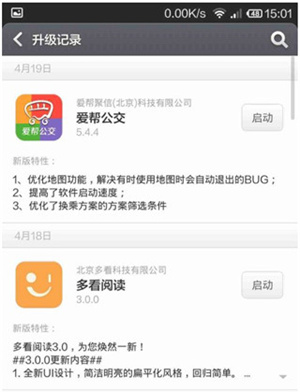小米应用商店去机型限制版使用方法2