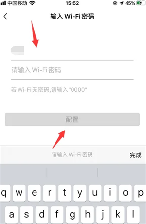 配置网络教程截图5