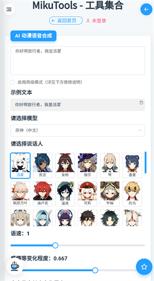 使用教程截图2