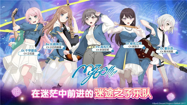梦想协奏曲少女乐团派对官方版截图2
