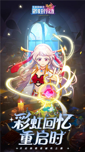 王者勋章之彩虹行动破解版截图1