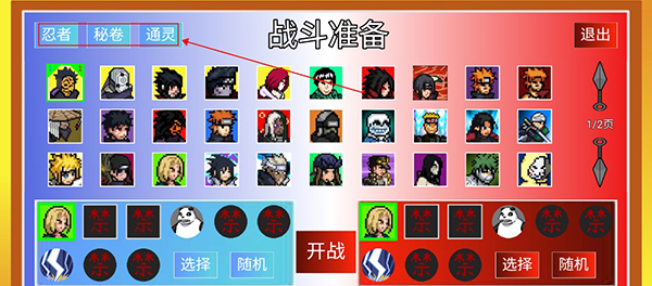 游戏攻略截图