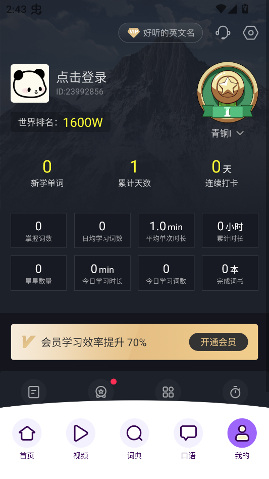 使用教程截图5