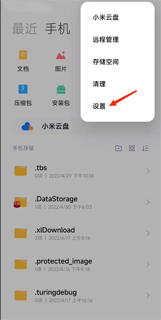 怎么保存到相册截图2
