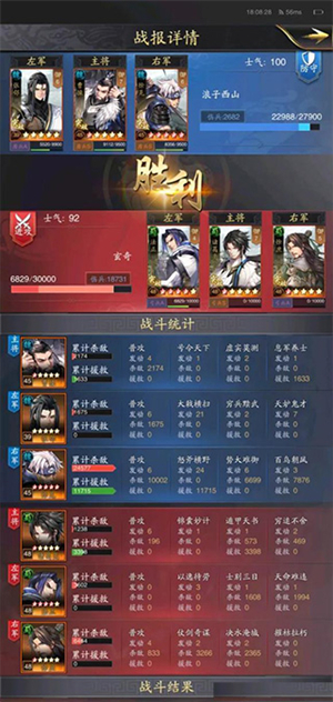 阵容推荐截图8