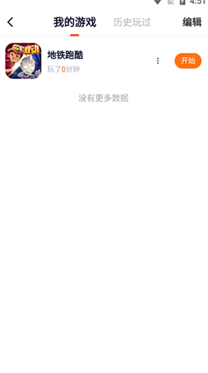 怎么玩游戏截图2