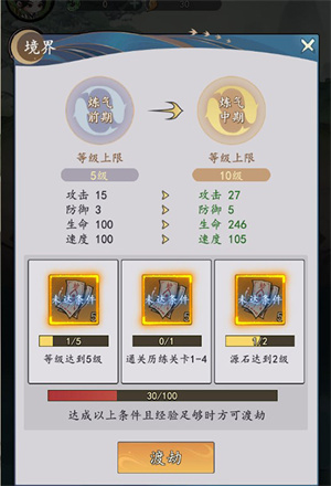 玩法攻略截图5