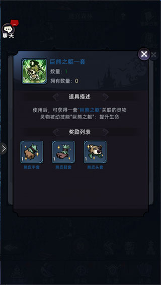 迷宫森林攻略截图7