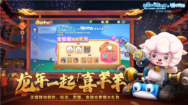 迷你世界抖音渠道服游戏特点