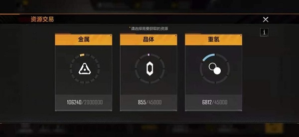 新手入门资源攻略截图1