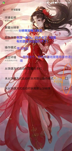 使用教程截图10