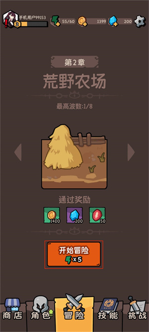 我的技能无限触发怎么玩截图1