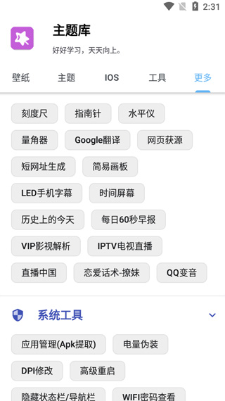 使用教程截图5