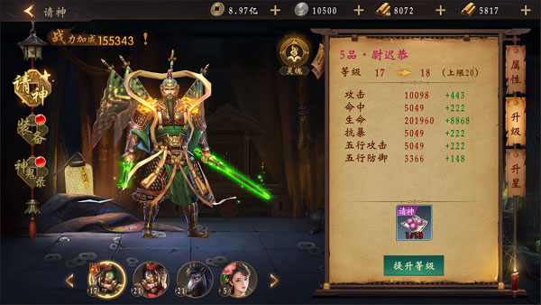 游戏攻略截图2