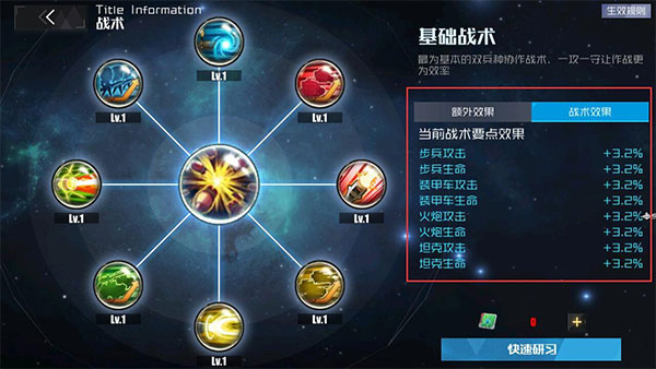 新手攻略截图7