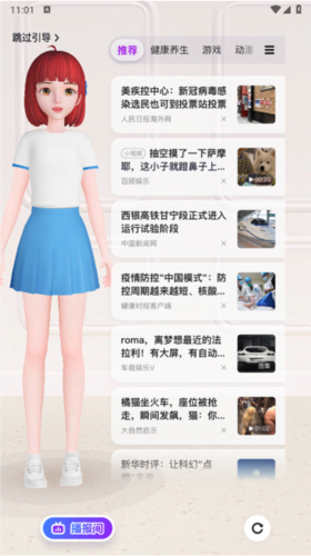 度晓晓app使用方法4