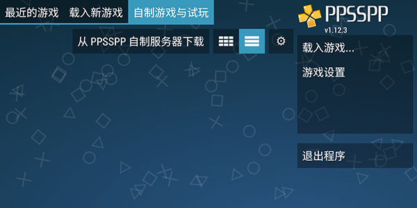怎么下载游戏截图1
