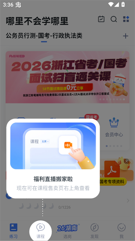 使用教程截图4