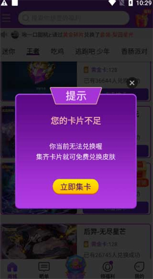 超级幸运星免广告版怎么领取皮肤截图3