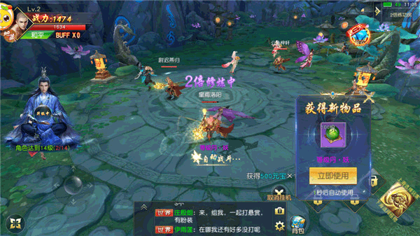 游戏攻略截图4