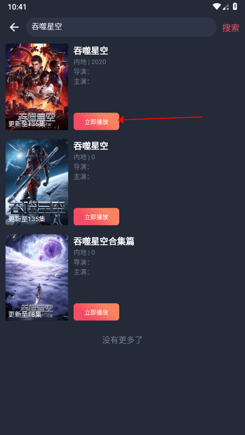 使用教程截图3