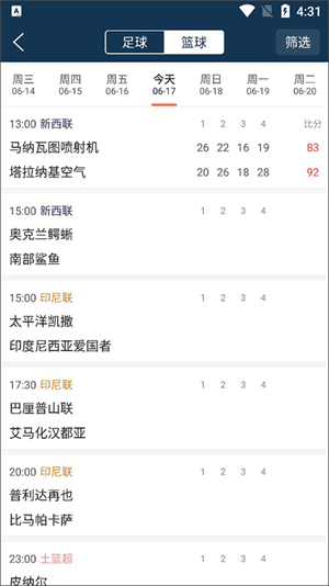 如何查看比赛赛程截图3