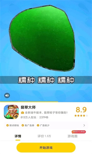 摸摸鱼下载正版免费下载2023 第2张图片