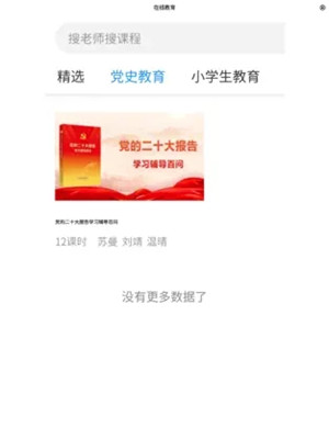牡丹融媒客户端app下载截图3