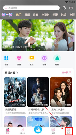 找剧方法2