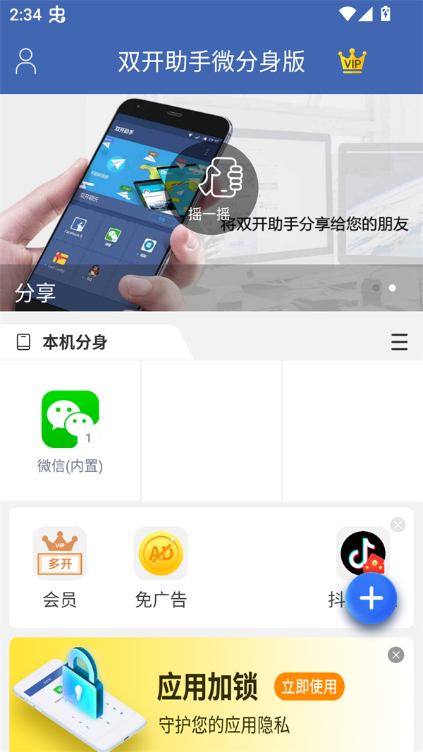 使用方法截图3