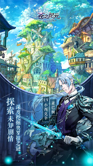 苍之纪元真龙降临0.1折版 第3张图片